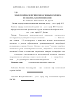 Научная статья на тему 'Молекулярно-генетические основы патогенеза нозокомиальной пневмонии'