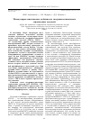 Научная статья на тему 'МОЛЕКУЛЯРНО-ГЕНЕТИЧЕСКИЕ ОСОБЕННОСТИ ГАСТРОИНТЕСТИНАЛЬНЫХ СТРОМАЛЬНЫХ ОПУХОЛЕЙ'