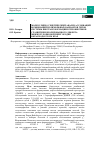 Научная статья на тему 'Молекулярно-генетический анализ ассоциаций комбинаций полиморфных вариантов генов системы биотрансформации ксенобиотиков с развитием изолированного дефекта межжелудочковой перегородки в Краснодарском крае'