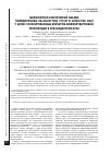 Научная статья на тему 'Молекулярно-генетический анализ полиморфизма Val432Leu гена CYP1B1 и G590A гена NAT2 у детей с изолированным дефектом межжелудочковой перегородки в Краснодарском крае'