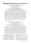 Научная статья на тему 'Молекулярно-генетический анализ вирусоподобных элементов в геноме хвойных'