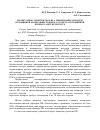 Научная статья на тему 'Молекулярно-генетическое HLA-типирование образцов пуповинной крови общественного регистра пуповинной крови в Санкт-Петербурге'