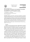 Научная статья на тему 'Молекулярно-генетическое исследование T4-подобных бактериофаговв планктоне реки Селенги'