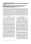 Научная статья на тему 'Молекулярно-генетичні та клініко-лабораторні особливості перебігу хронічного гепатиту с залежно від швидкості прогресування фіброзу печінки'