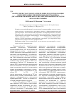 Научная статья на тему 'Молекулярно-массовое распределение продуктов реакции олигомеризации этилендиамидодисульфимида дисахаринкарбоновой кислоты, синтезированных методом фотоэлектрохимии'