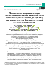 Научная статья на тему 'Молекулярное кариотипирование хромосомных аномалий и вариаций числа копий последовательностей ДНК (CNVs) при идиопатических формах умственной отсталости и эпилепсии'