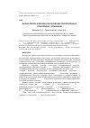 Научная статья на тему 'Молекулярное комплексообразование тритерпеновых гликозидов с аспирином'