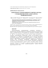 Научная статья на тему 'Молекулярное строение биядерного комплекса лантана с сукцинилдигидразоном 1-фенил-3-метил-4-формилпиразолона-5'