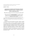 Научная статья на тему 'Молекулярное строение и кристаллическая структура биядерного комплекса лантана с 5-гидрокси-3-метил-1-фенил-4-формил-пиразолом'