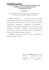 Научная статья на тему 'Молекулярногенетические и клинические аспекты наследственного рака молочной железы'