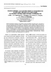 Научная статья на тему 'Молекулярные характеристики и особенности надмолекулярной организации растворов хитин-глюкановых комплексов'