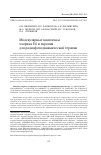 Научная статья на тему 'МОЛЕКУЛЯРНЫЕ КОМПЛЕКСЫ ХЛОРИНА Е6 И ЕВРОПИЯ ДЛЯ РАДИОФОТОДИНАМИЧЕСКОЙ ТЕРАПИИ'