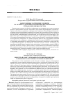 Научная статья на тему 'Молекулярные логические элементы на основе содержащих порфирины бихромофорных супрамолекулярных систем'