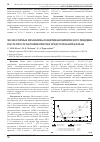 Научная статья на тему 'Молекулярные механизмы развития биохимического рецидива после простатэктомии при раке предстательной железы'