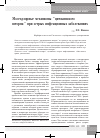 Научная статья на тему 'Молекулярные механизмы “цитокинового шторма” при острых инфекционных заболеваниях'