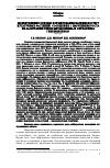 Научная статья на тему 'Молекулярные основы формирования карликовости у культурных растений. Сообщение I. нарушения роста из-за мутаций генов метаболизма и сигналинга гиббереллинов'