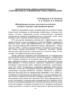 Научная статья на тему 'Молекулярные основы генетического контроля толщины скорлупы яйца домашней курицы'