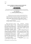 Научная статья на тему 'Молекулярные основы взаимоотношений эктопаразитов и позвоночных'