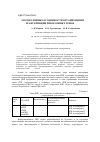 Научная статья на тему 'Молекулярные особенности организации и транскрипции рибосомных генов'