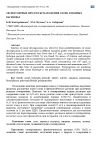 Научная статья на тему 'Молекулярные продукты разложения озона в водных растворах'