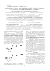 Научная статья на тему 'Молекулярные структуры (565)макротрициклических хелатов 3d-элементов с 2,3,7,8-тетрааза-5-оксанонандитиоамидом по данным квантово-химического расчета методом DFT B3LYP'