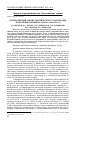 Научная статья на тему 'Молекулярный анализ генетического разнообразия популяций донников ( Melilotus dentatus Pers. )'