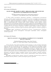 Научная статья на тему 'МОЛЕКУЛЯРНЫЙ ДИЗАЙН И СИНТЕЗ ЗВЕЗДООБРАЗНЫХ ДИСКОТИЧЕСКИХ МЕЗОГЕНОВ ГЕТЕРОЦИКЛИЧЕСКОЙ ПРИРОДЫ'