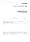 Научная статья на тему 'Молибденовые штабики, проблемы хранения и способы защиты от окисления'