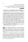 Научная статья на тему 'Молитва и «Духовная составляющая» образа возлюбленной в лирике А. С. Пушкина'