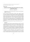 Научная статья на тему 'МОЛЛЮСКИ ПРИБРЕЖНОЙ АКВАТОРИИ КАРКИНИТСКОГО ЗАЛИВА (ЧЕРНОЕ МОРЕ, КРЫМ)'