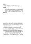 Научная статья на тему 'Молниезащита подстанций 110-500 кВ от волн, набегающих по линиям'