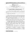 Научная статья на тему 'Молочна продуктивність і рубцеві метаболіти у корів залежно від джерела протеїну в раціоні'