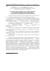 Научная статья на тему 'Молочна продуктивність та функціональні властивості вим’я корів різних ліній української чорно-рябої молочної породи'