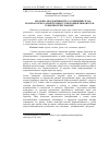 Научная статья на тему 'Молочна продуктивність та хімічний склад молока корів за різної кількості нерозщеплюваного в рубці протеїну раціону'