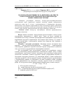 Научная статья на тему 'Молочна продуктивність та відтворна здатність корів української Червоної молочної породи різних типів Конституції'