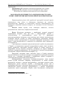 Научная статья на тему 'Молочна продуктивність та відтворні якості корів різних ліній української чорно-рябої молочної породи'