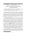 Научная статья на тему 'Молочна залоза як структурно-функціональна одиниця вимені корів'