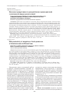 Научная статья на тему 'МОЛОЧНАЯ ПРОДУКТИВНОСТЬ ДОЧЕРЕЙ БЫКОВ-ПРОИЗВОДИТЕЛЕЙ ГОЛШТИНСКОЙ ПОРОДЫ РАЗНЫХ ЛИНИЙ'