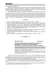 Научная статья на тему 'Молочная продуктивность и экстерьерные особенности крупного рогатого скота черно-пестрой породы и ее помесей с голштинами в условиях Северного Зауралья'