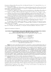 Научная статья на тему 'Молочная продуктивность и качественные показатели молока коров при скармливании в рационе зеленой массы'