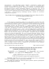 Научная статья на тему 'МОЛОЧНАЯ ПРОДУКТИВНОСТЬ И КАЧЕСТВО МОЛОКА КОРОВ С РАЗНЫМИ ГЕНОТИПАМИ ТИРЕОГЛОБУЛИНА'