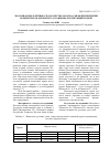 Научная статья на тему 'Молочная продуктивность и качество молока-сырья при введении концентратов «Проветекс» в рационы лактирующих коров'