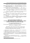 Научная статья на тему 'Молочная продуктивность и лактационные кривые полновозрастных коров симментальской породы'