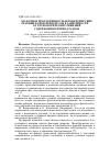 Научная статья на тему 'Молочная продуктивность и поведенческие реакции коров-первотелок в зависимости от технологических решений их содержания в период раздоя'