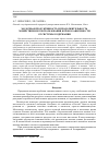 Научная статья на тему 'Молочная продуктивность и продолжительность хозяйственного использования коров в зависимости от системы содержания'