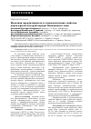 Научная статья на тему 'Молочная продуктивность и технологические свойства коров красно-пестрой породы поволжского типа'