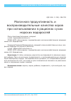 Научная статья на тему 'Молочная продуктивность и воспроизводительные качества коров при использовании в рационах сухих морских водорослей'