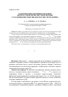 Научная статья на тему 'Молочная продуктивность коров белорусской черно-пестрой породы с различными генотипами по гену пролактина'