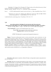 Научная статья на тему 'Молочная продуктивность коров и качество молока при использовании в составе рационов кормовой добавки "Валопро"'