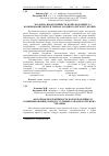 Научная статья на тему 'Молочная продуктивность коров молочных и комбинированных пород в условиях западного региона Украины'